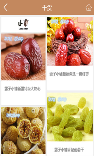 露子小鋪(美食購(gòu)物) v1.1 安卓版 2