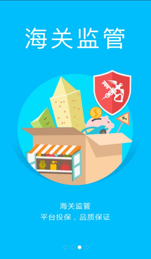 洋貨小棧app v1.0.1 安卓版 3