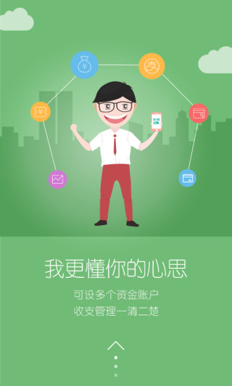 9188記賬軟件 v2.9.4 安卓版 0