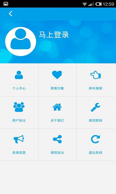 搭順車app v00.00.0041 安卓版 0