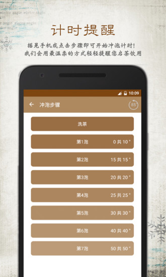 功夫泡 v0.9.6.2 安卓版0
