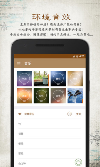 功夫泡 v0.9.6.2 安卓版1