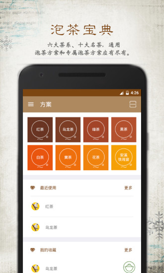 功夫泡 v0.9.6.2 安卓版3