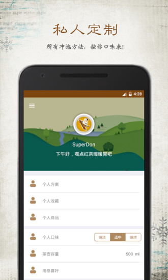 功夫泡 v0.9.6.2 安卓版2