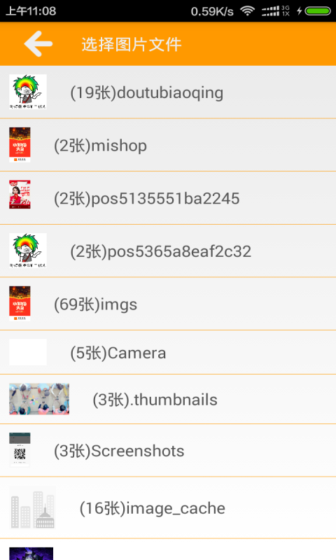 斗圖表情制作器手機版 v1.0 安卓版 1