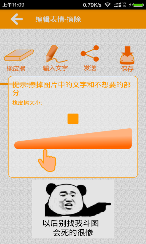 斗圖表情制作器手機版 v1.0 安卓版 2
