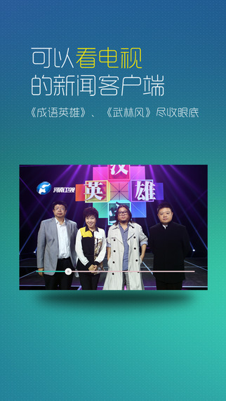 映象新聞客戶端 v3.6 安卓版 2