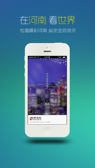映象新聞客戶端 v3.6 安卓版 3