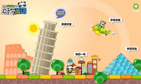 熊貓英語 v2.1.1 安卓版 0