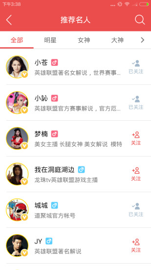 掌上道聚城ipad版 掌上道聚城ipad客戶端