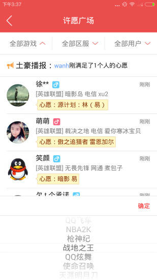 掌上道聚城ipad版 v4.1.5.0 蘋果ios版 0