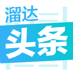 溜達(dá)頭條