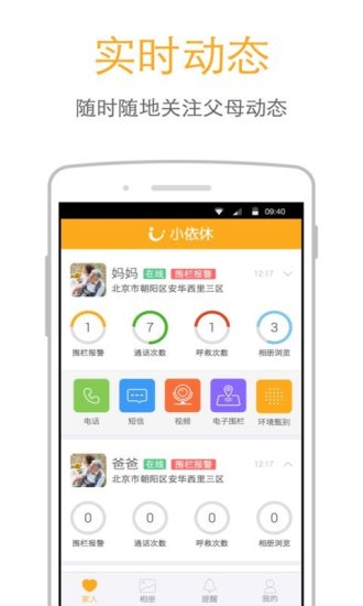 小依休手機(jī)版 v2.1.20  安卓版 0