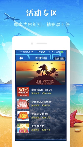 里程管家 v1.0.1 安卓版 1