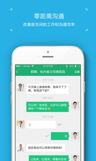 認(rèn)仕醫(yī)生 v1.2.0 安卓版 2