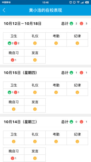 湖南和校園iphone版 v2.4.7 官方ios手機(jī)越獄版 0
