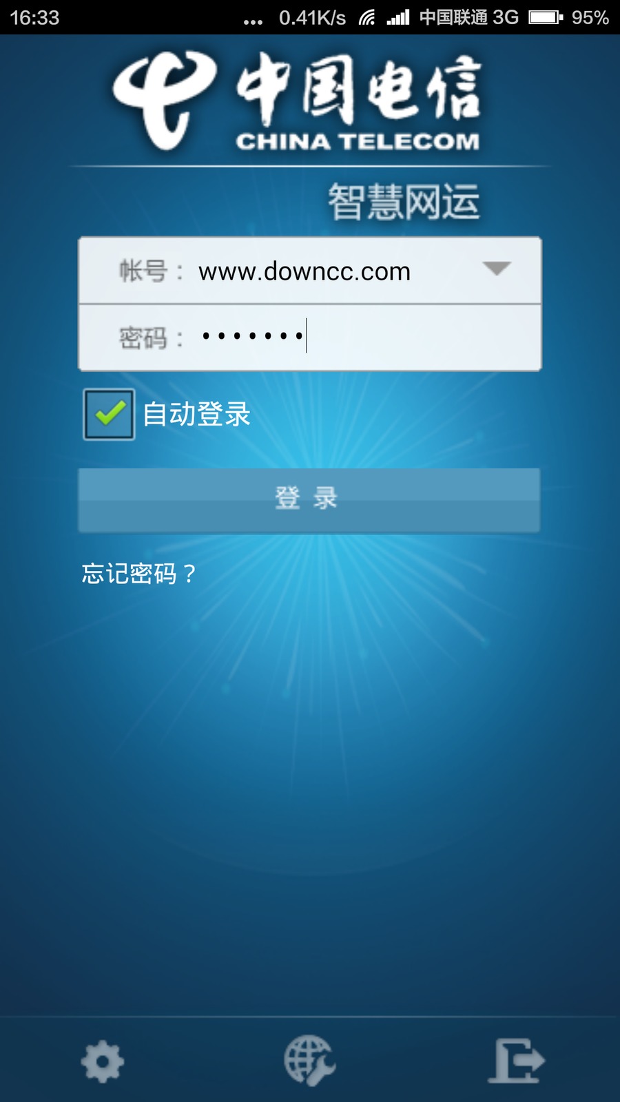 中國電信智慧網(wǎng)運 v1.8.4 安卓版 0
