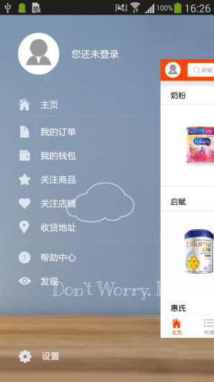 蘑菇寶貝 v1.4.0 安卓版 0