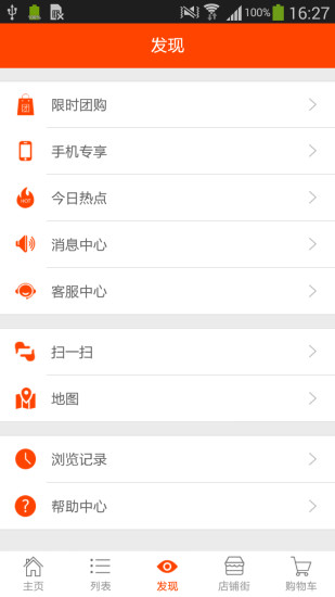 蘑菇寶貝 v1.4.0 安卓版 1