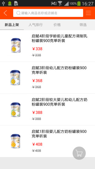 蘑菇寶貝 v1.4.0 安卓版 2