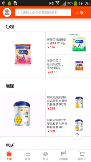 蘑菇寶貝 v1.4.0 安卓版 3