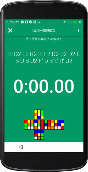 愛玩魔方 v1.1.0 安卓版 2