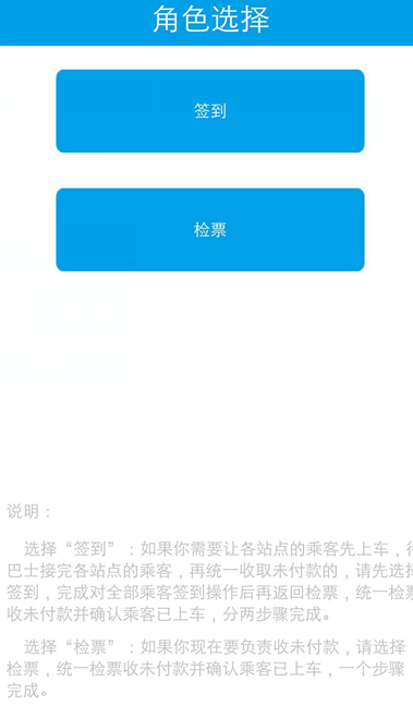 淘巴士檢票 v4.0 安卓版 2