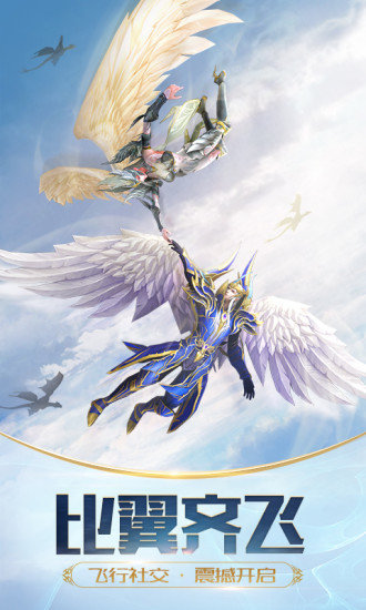 天使紀(jì)元電腦端 v1.1383.198994 官方pc版 1