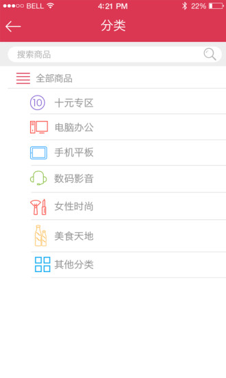微云網(wǎng)購 v1.0.1 安卓版 2