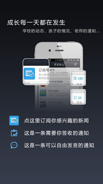泡小天府(泡桐樹小學) v3.4.0 官方安卓版 0