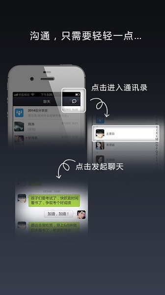 泡小天府(泡桐樹小學) v3.4.0 官方安卓版 1