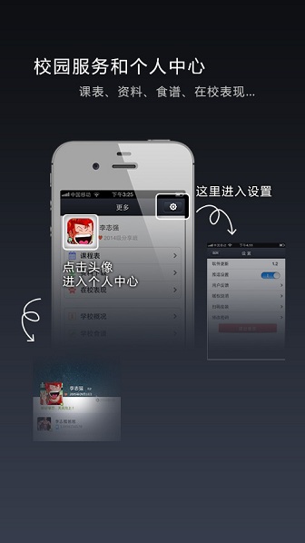 泡小天府(泡桐樹小學) v3.4.0 官方安卓版 3