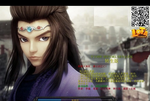 守衛(wèi)劍閣-前世空城3.0新年正式版 附隱藏英雄密碼 0