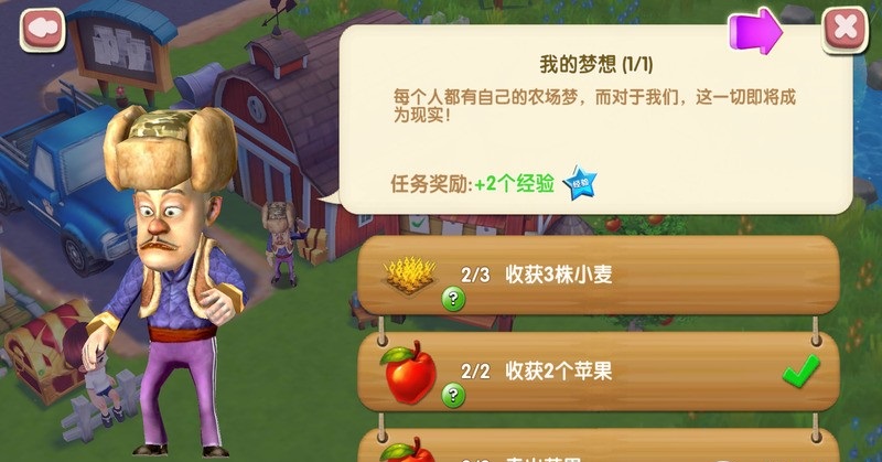 熊出沒開心農(nóng)場(chǎng)修改版無限鉆石 v1.2.1 安卓?jī)?nèi)購版 0