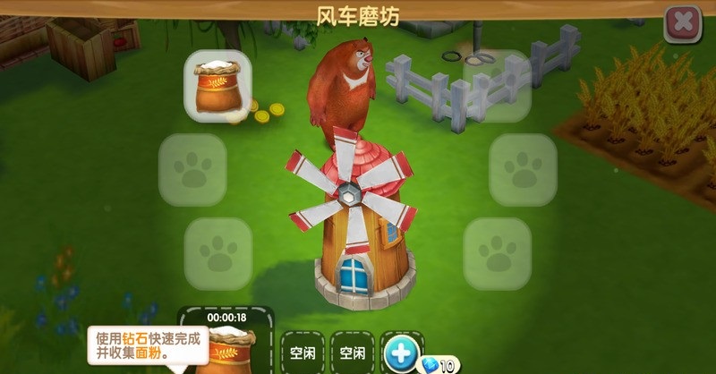 熊出沒之熊大農(nóng)場2019內(nèi)購正式版 v1.4.5 安卓版 1