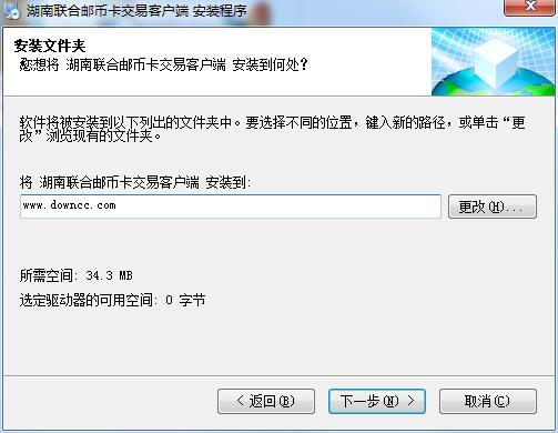 湖南聯(lián)合郵幣卡交易中心 v99.0.0.52 官方版 0