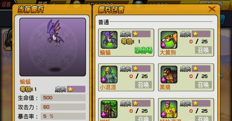 熱血巨劍士內(nèi)購修改版 v1.0 安卓版 3