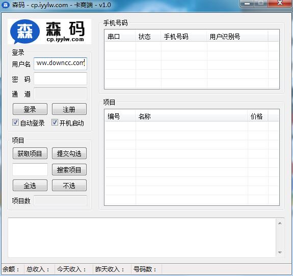森碼平臺卡商端 v1.0 官方版 0