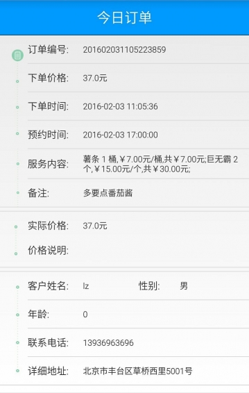 長虹關護通員工版 v1.0 安卓版 1
