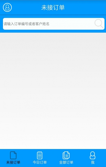 長虹關護通員工版 v1.0 安卓版 2