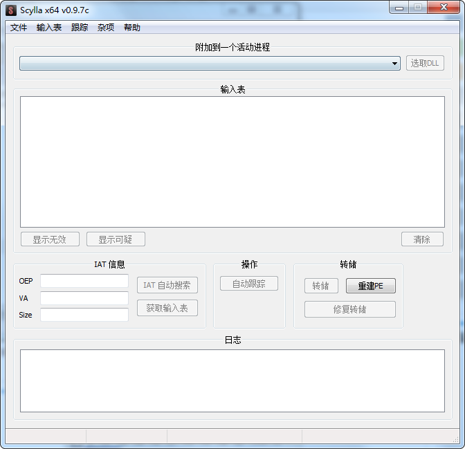 Scylla(IAT脫殼修復(fù)工具) v0.9.7 綠色免費(fèi)版 0