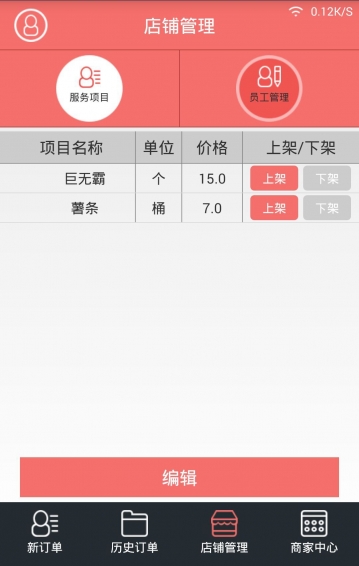 長(zhǎng)虹關(guān)護(hù)通商家版 v1.0 安卓版 0