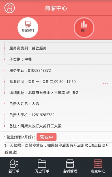 長(zhǎng)虹關(guān)護(hù)通商家版 v1.0 安卓版 2