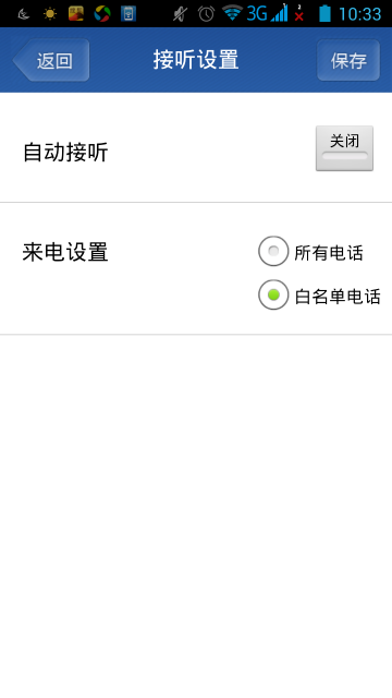 長(zhǎng)虹關(guān)護(hù)通 v1.2.0 安卓版 0