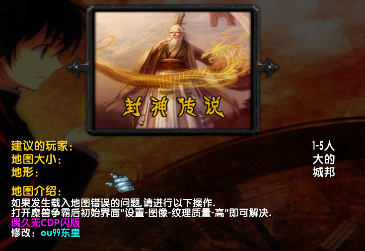 封神傳說1.80無CDP閃版 附隱藏英雄密碼 0