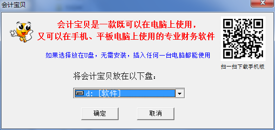 會計寶貝財務(wù)軟件0