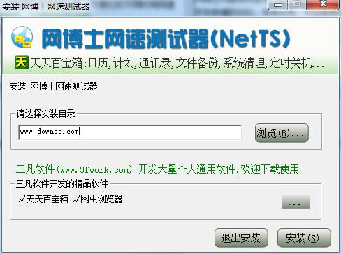 網(wǎng)博士網(wǎng)速測試器 v1.1 官方版 0