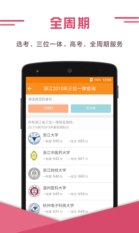 導(dǎo)師問問 v2.1.1 安卓版 2