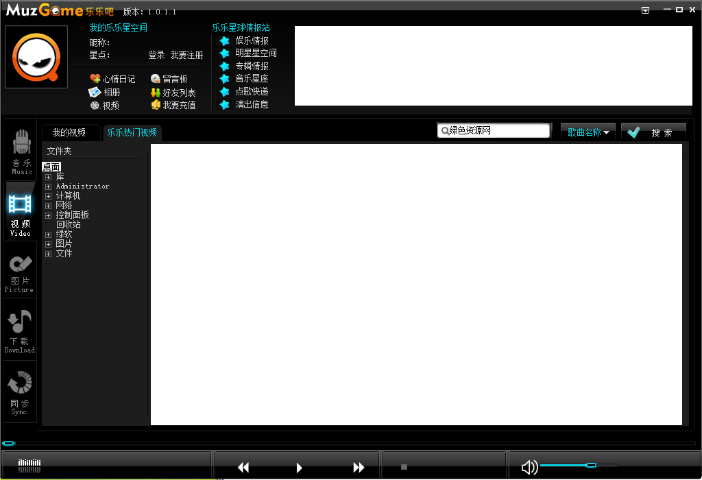 樂(lè)樂(lè)吧播放器 v1.0.11 免費(fèi)版 0