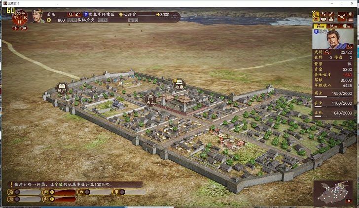 三國志13自定義限幀修復(fù)補丁 綠色版 0